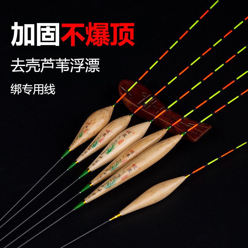 去壳芦苇浮漂 不爆顶绑线芦苇漂二目加粗醒目鱼漂加固浮标