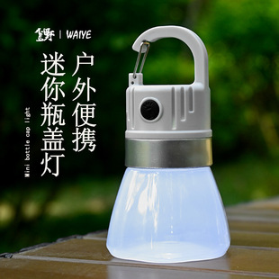 户外露营灯迷你手电筒水瓶灯便捷式应急灯多功能RGB瓶盖氛围灯