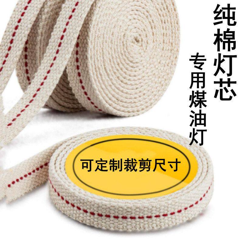 纯棉灯芯复古煤油灯专用手提马灯扁灯芯配件可以长短宽度尺寸裁剪