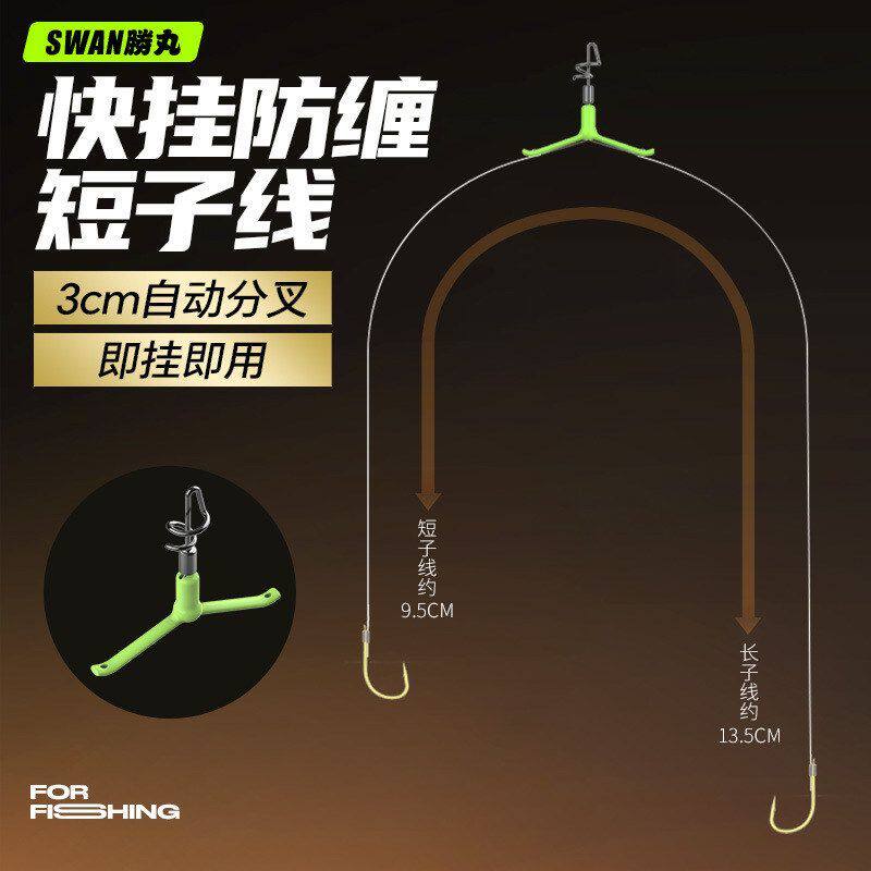 胜丸子线分叉器硅胶分线器子线双钩太空豆分离器防缠绕钓鱼小配件