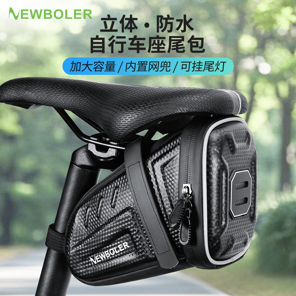 NEWBOLER 自行车尾包坐垫鞍座包硬壳防水骑行包工具包山地收纳包