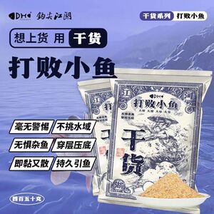 钩尖江湖甜味型通用鱼饵