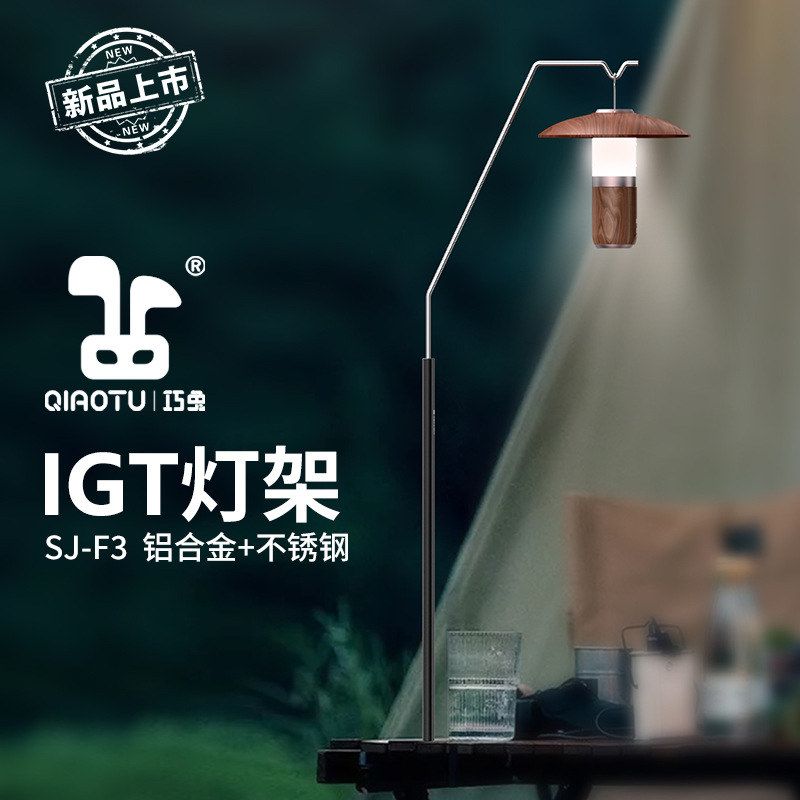 跨境新款户外铝合金挂钩灯架轻量化IGT支架金属灯架露营野营图片