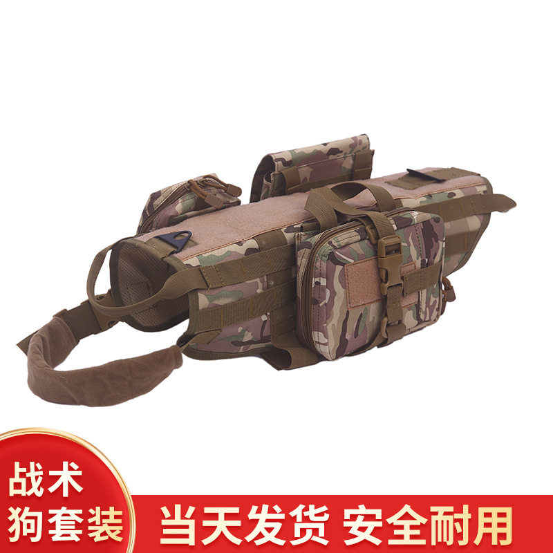 战术狗训练作战装备 MOLLE狗狗服装背心户外战术狗狗衣服套装