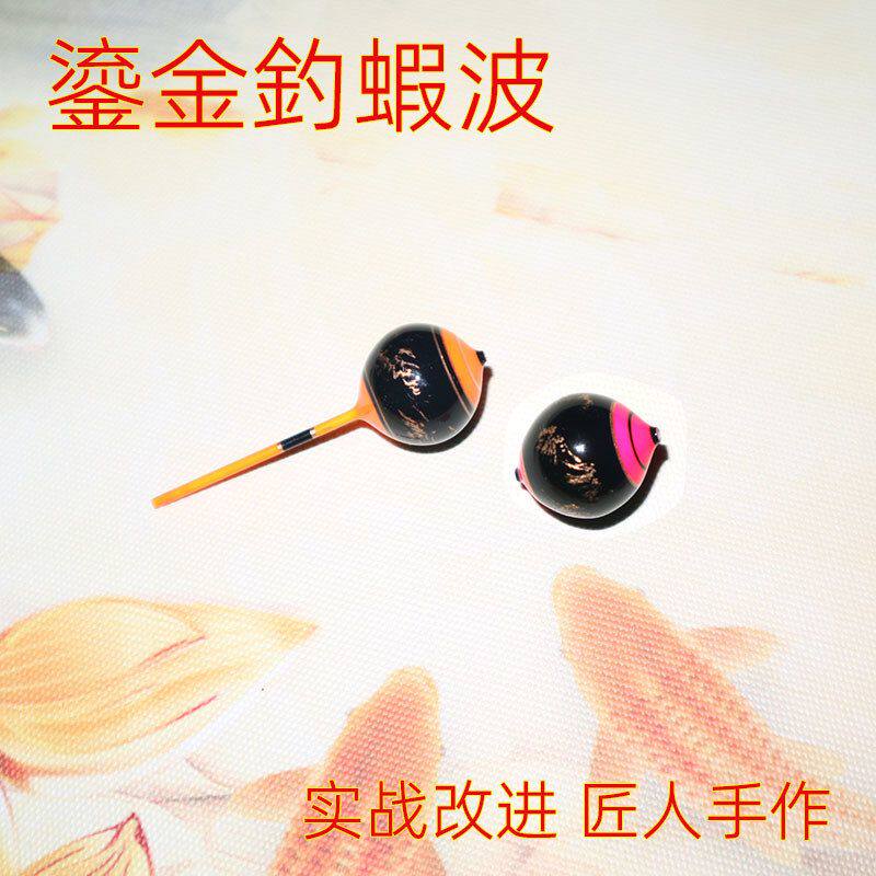 台湾中通鎏金钓虾阿波漂 跨境钓蝦漂棒棒糖4分虾釣标蝦馆阿波钓浮