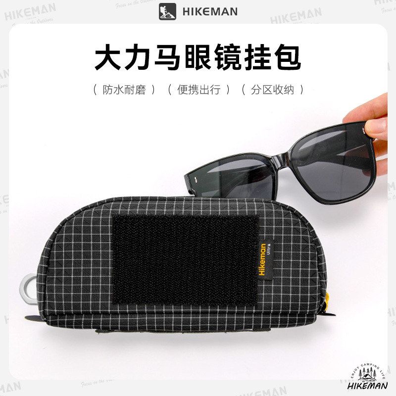 hikeman眼镜收纳包户外露营大力马跨境便携防压太阳镜墨镜收纳袋