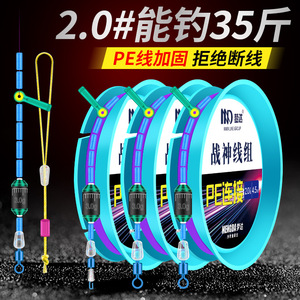 战神线组主线组成品大物主线组绑好鱼线套装全套台钓鱼高端正品