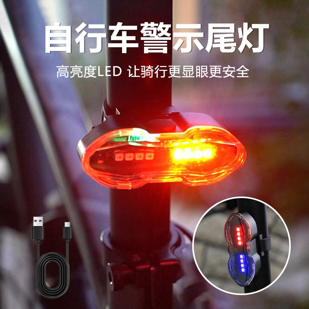 自行车尾灯高亮防水LED骑行灯山地车公路车通用鞍座闪光灯安全警