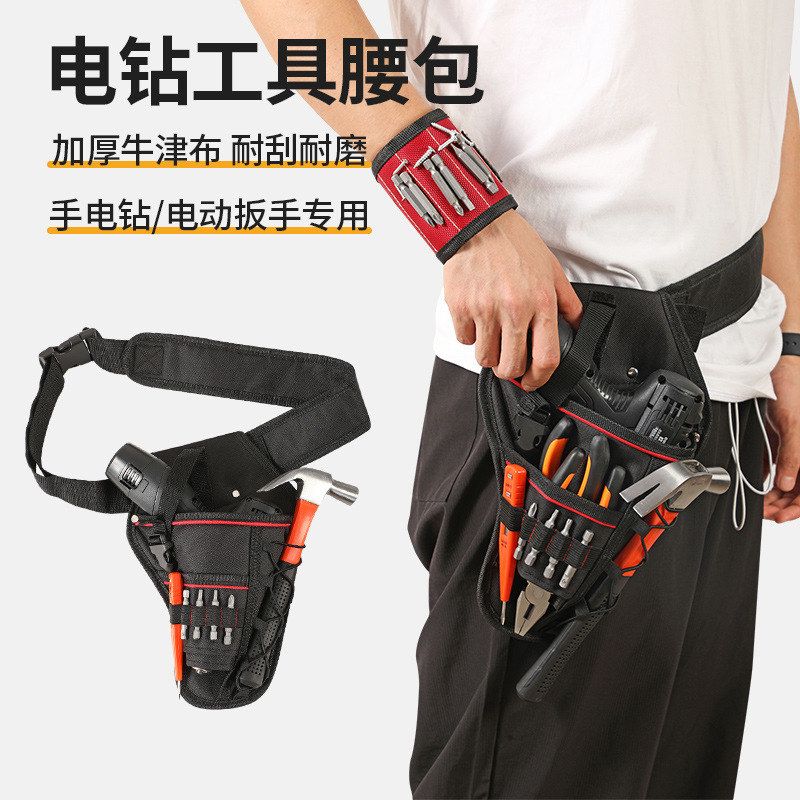 电动扳手工具腰包便携维修工具包加厚耐磨款电工包挂腰工具收纳包
