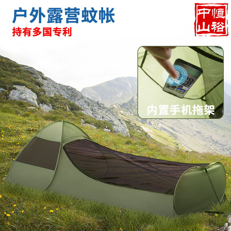 户外旅行全封闭单人床蚊帐睡袋超轻露营便携速开防蚊防潮露宿袋