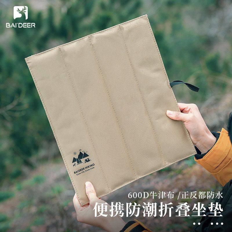 户外折叠坐垫便携单人公交隔凉垫子春游防水地垫野餐垫防潮垫加厚,户外/登山/野营/旅行用品,地布/地席,淘宝优惠券,粉丝福利购,淘宝优惠卷