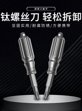 钛合金迷你螺丝批手柄钥匙扣手掌改锥螺丝刀批头随身EDC小工具