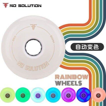 无解彩虹高弹发光轮子轮滑鞋直排轮旱冰鞋溜冰鞋成人72MM76MM80MM