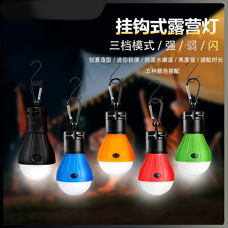 户外便携式应急照明灯露营球形手提登山扣挂钩信号篷灯泡