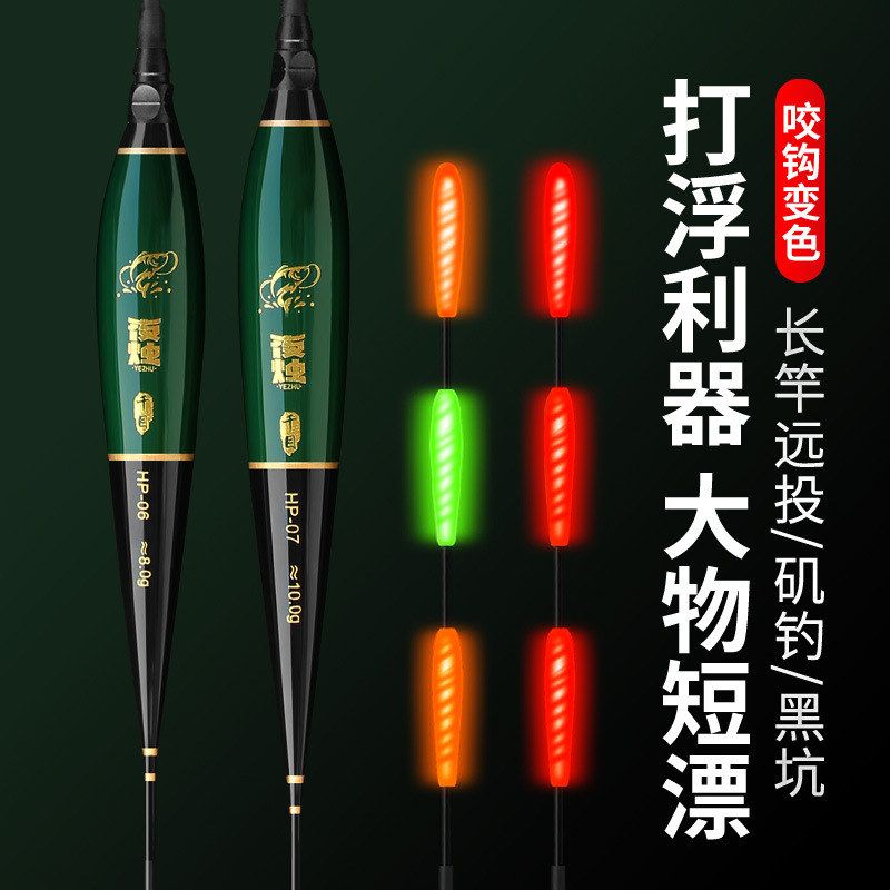 夜光漂打浮矶钓漂鱼漂高灵敏醒目加粗尾大物电子漂变色漂浮漂批发