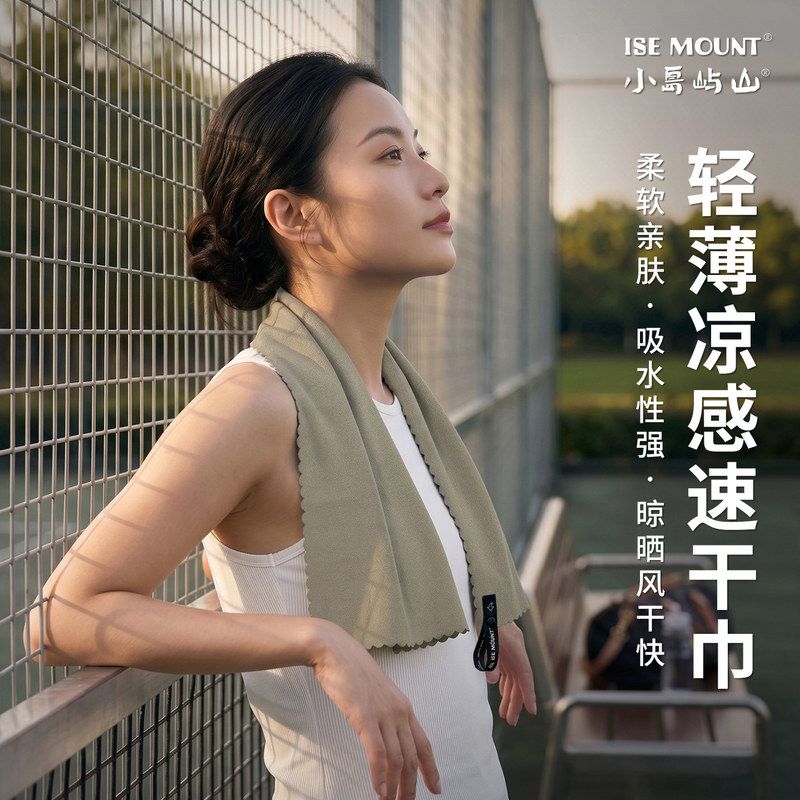 ISE MOUNT户外速干毛巾旅行便携凉感超强吸水抑菌擦汗巾头巾领巾