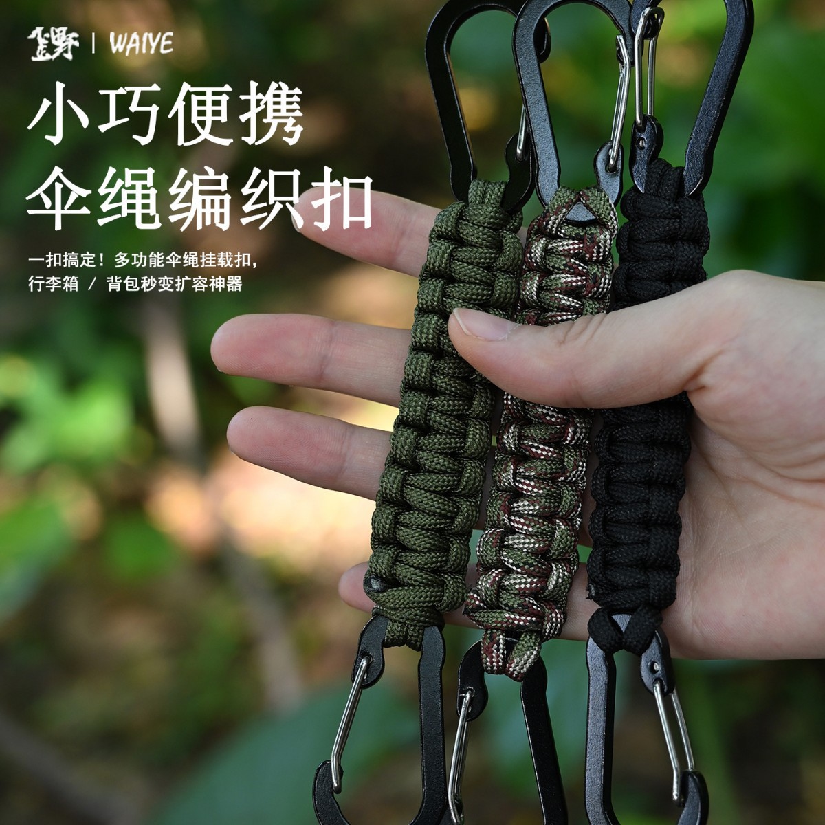 户外黑色快挂登山扣钥匙链铁丝登山扣伞绳钥匙扣编织钥匙圈挂件