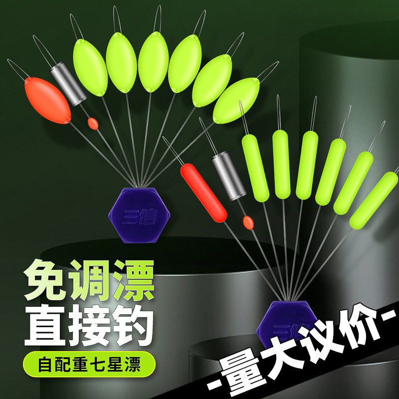 三信七星漂免调漂高灵敏度7+2传统钓谷麦逗钓醒目鲫鱼浮漂批发