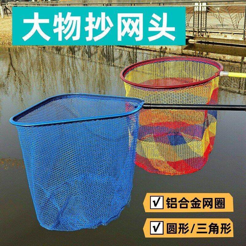 铝合金抄网头速干防刮钩加深网兜竞技一体大物捞鱼网头三角网头