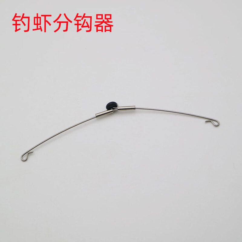 台湾钓虾馆不锈钢分钩器防缠绕鱼钩分线器钓虾小配件子线分叉器