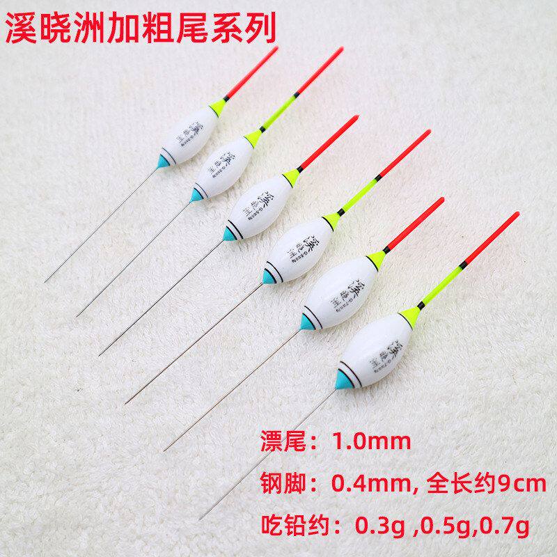 手工0.4钢脚溪流浅水漂铅0.3g0.5g0.7g粗尾醒目小物漂急流轻口漂