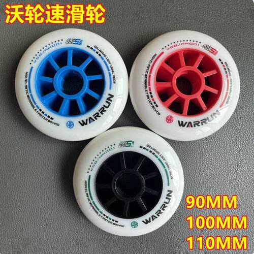 90MM100MM110MM轮滑鞋直排轮旱冰鞋溜冰鞋沃轮速滑轮竞速轮WARRUN