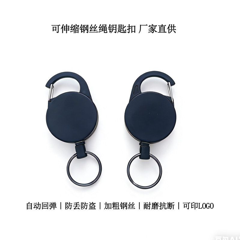 黑色加粗钢丝绳伸缩钥匙扣 高弹力易拉扣 汽车钥匙防丢扣厂家批发