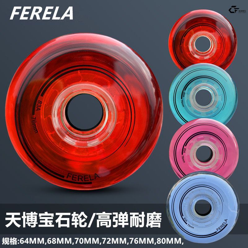 天博宝石水晶果冻轮滑鞋直排轮旱冰鞋溜冰鞋平花轮646870727680MM