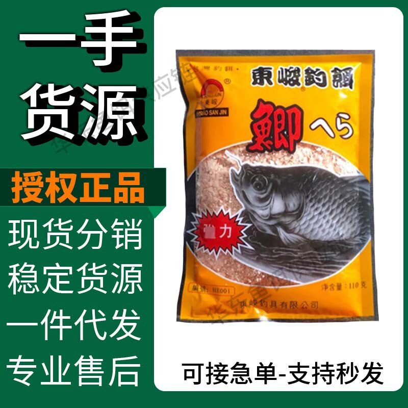 【正品】东峻鲫110g湖库鱼饵野钓鲢鱼鲫鲤饵料野钓鲢鳙南北钓饵料