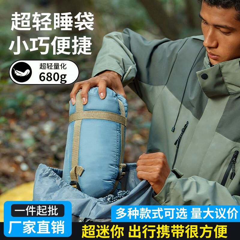 户外隔脏睡袋成人露营迷你春夏季超轻薄款旅行信封式睡袋厂家直发