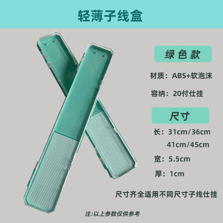 钓鱼用品批发子线盒透明盖子线盒竞技子线仕挂盒渔具手绑钩子线盒