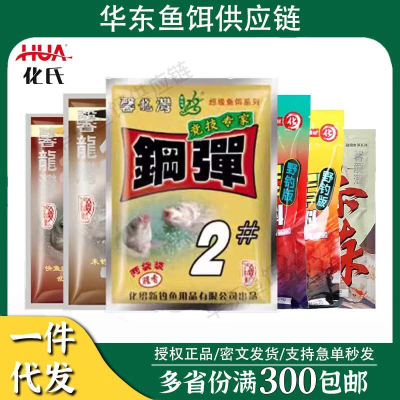 化氏一款不空军的饵料鱼饵 野钓黑坑鲫鲤料配方垂钓用品