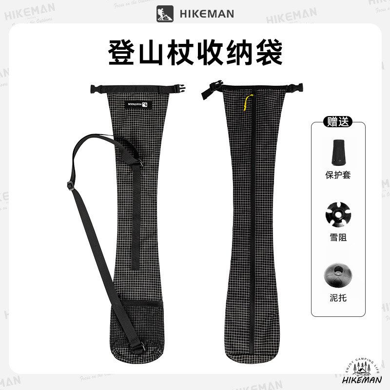 户外登山杖袋子防水大力马长条背带式便携登山杖收纳包手杖收纳包