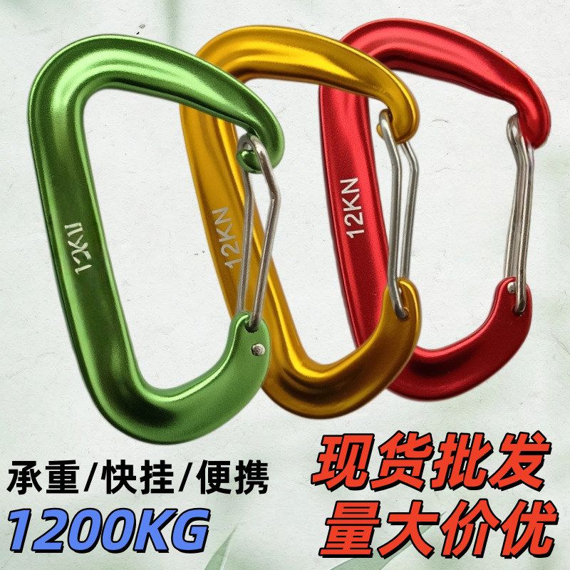 现货批发户外多功能登山扣野营吊床秋千安全D型背包弹簧钩快挂钩