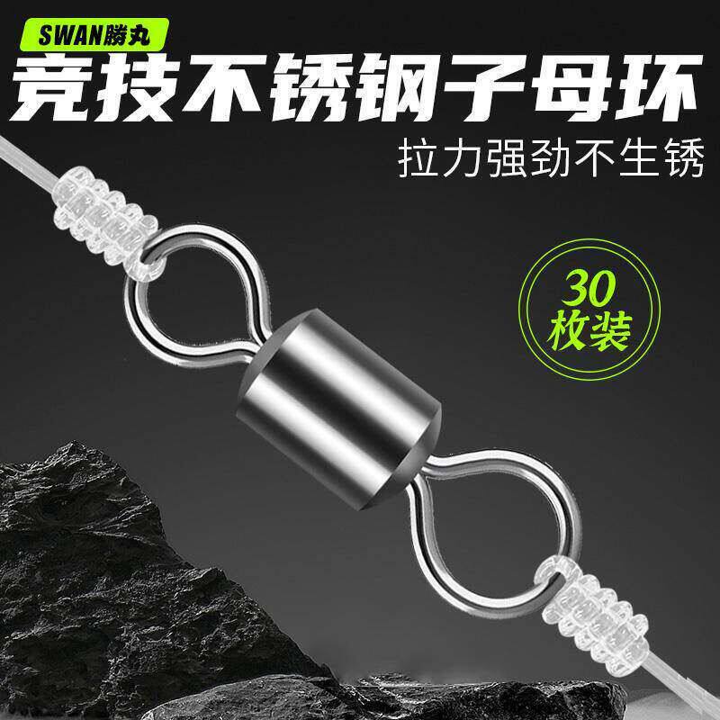 胜丸不锈钢8字环子母环八字环连接器美式转环别针钓鱼配件渔具