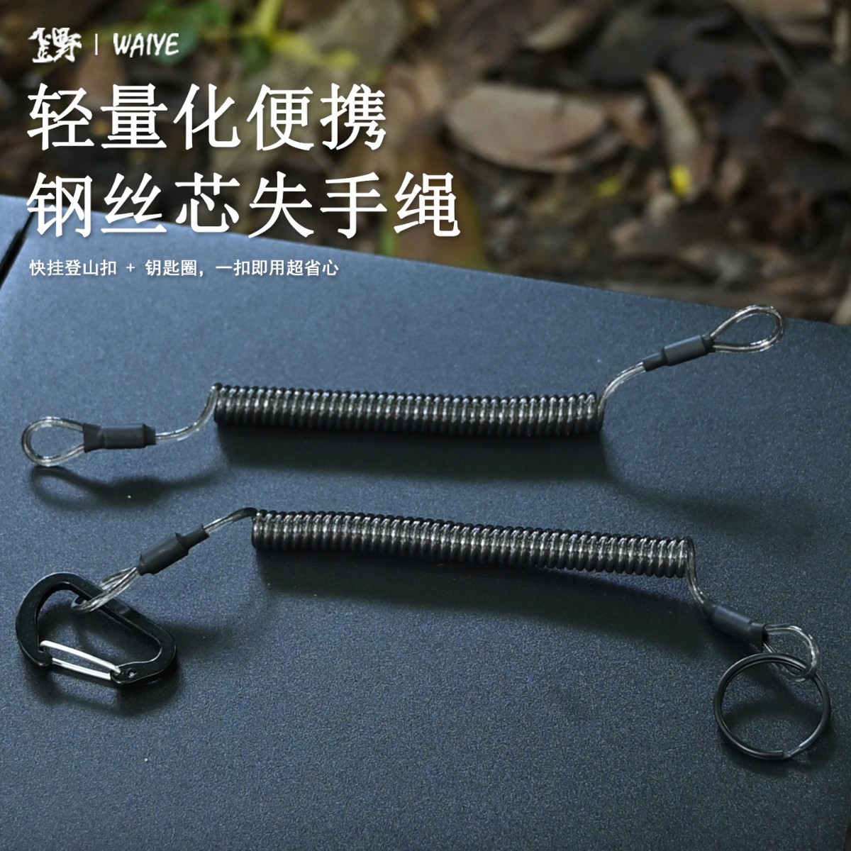 钢丝失手绳升级挂扣路亚失手绳防丢弹簧绳高弹自动伸缩绳渔具配件