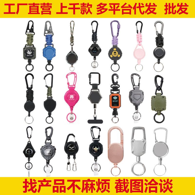 严选高回弹伸缩钥匙扣钓鱼易拉得户外路亚易拉扣磁吸绳防丢易拉扣