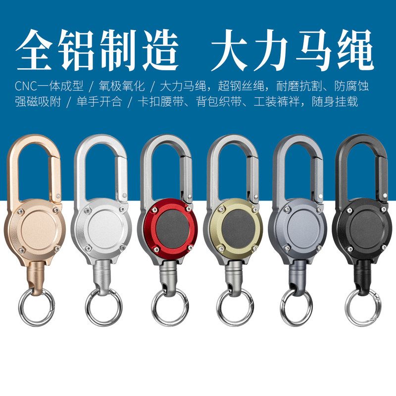 全铝合金属伸缩钥匙扣防丢防盗钥匙链回弹钓鱼防失手拉绳易拉挂扣