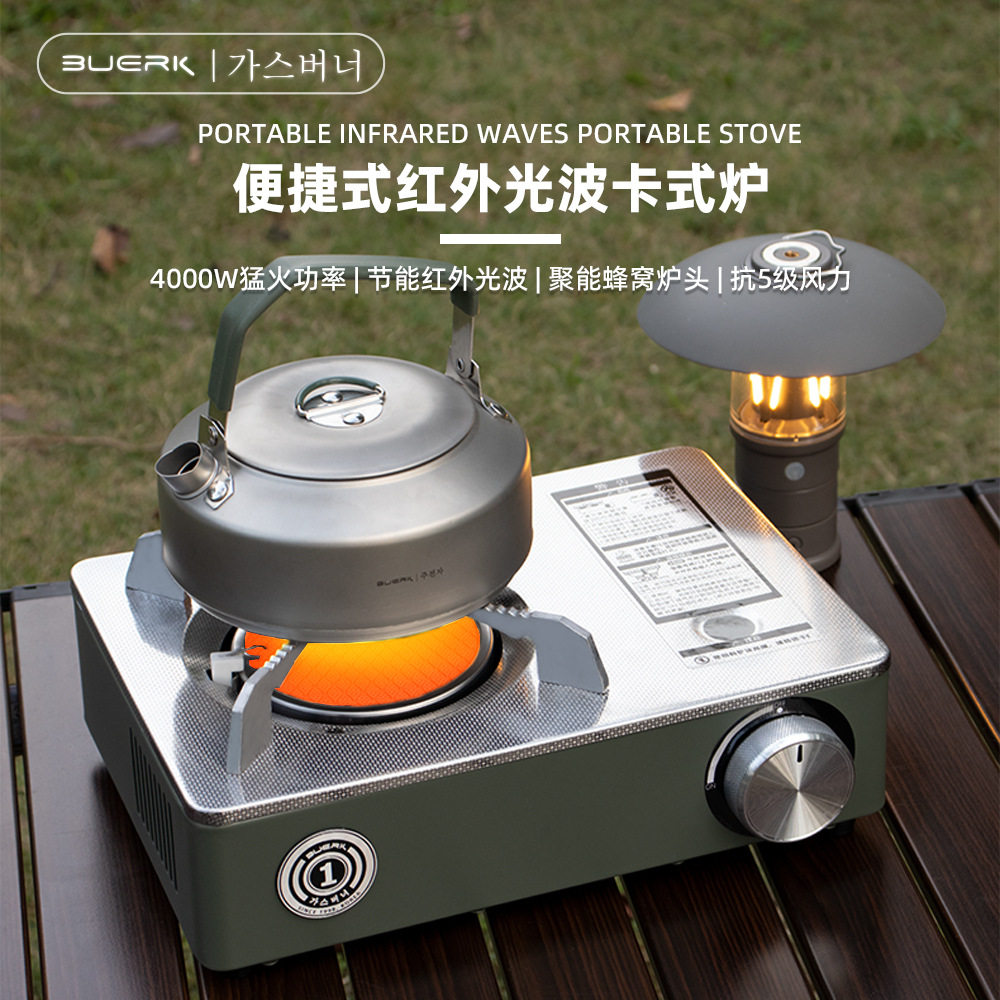 一体式户外便携式迷你红外线爱你卡式炉露营瓦斯炉家用火锅燃气炉
