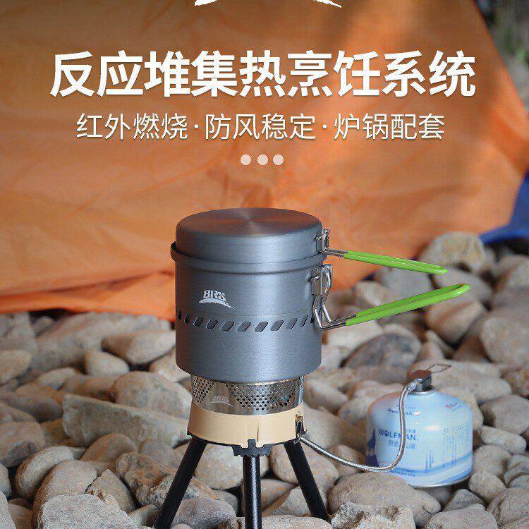 BRS反应堆炉头集热锅野营户外锅具便携烧水卡式炉露营炊具取暖炉