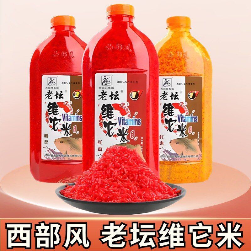 西部风老坛维它米鲤鲫鱼中药酒米底窝料维它米黑坑野钓中药酒米