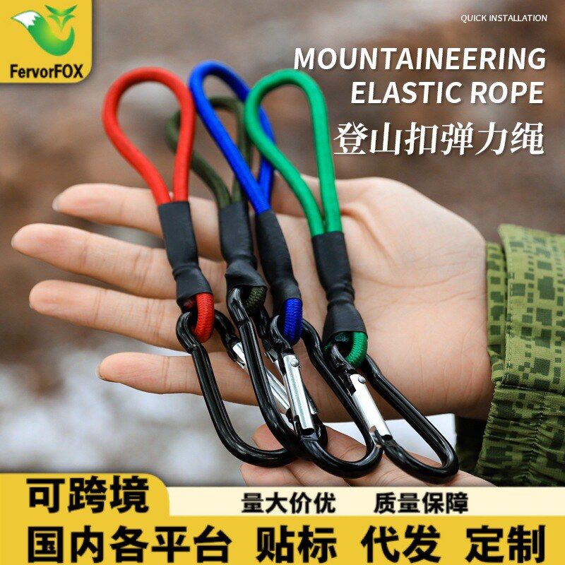 户外登山挂钩多功能野营弹力绳便携松紧绳扣天幕拉绳地钉帐篷配件