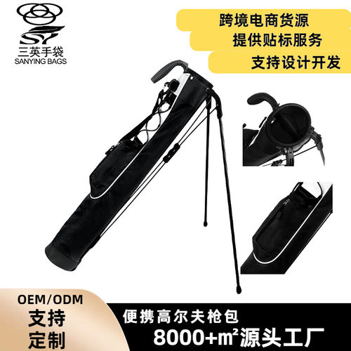 升级款高尔夫支架包小防水枪包球包轻便大容量球杆包加logo