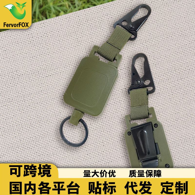 2个装军绿钢丝易拉扣钥匙扣