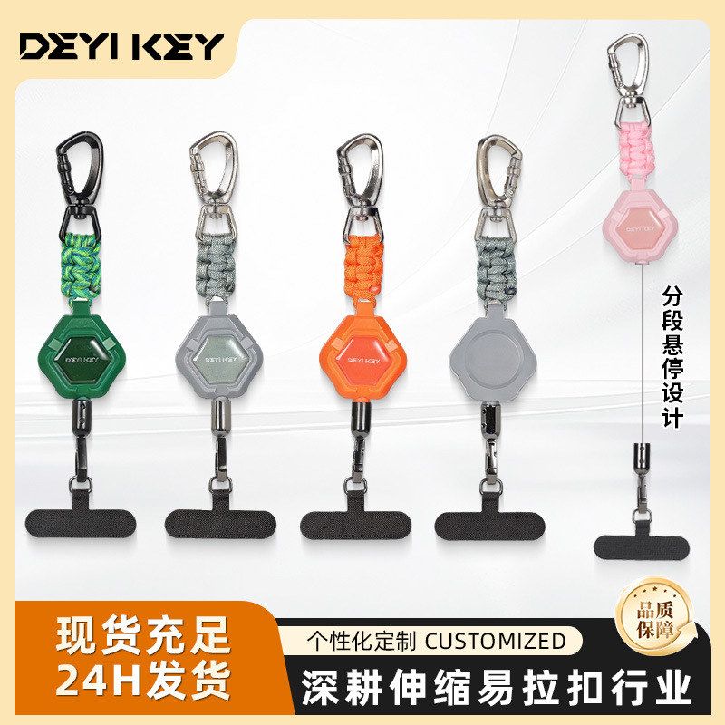 户外悬停钥匙扣登山钓鱼防丢可伸缩易拉得高回弹便携轻巧易拉扣图片