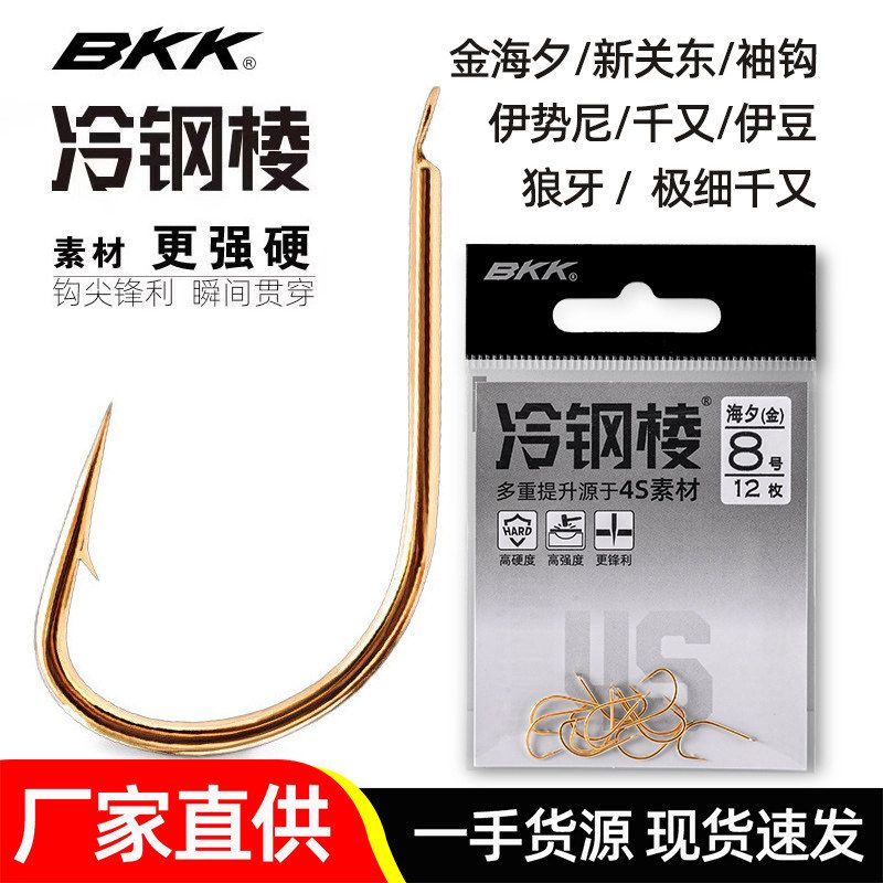 BKK鱼钩4S冷钢棱伊势尼千又伊豆歪嘴新关东无倒刺金海夕黑袖小袋