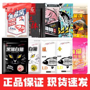 刘志强全能腥香5311志强鲢鳙饵料三体谷子大师网红同款黑猫白猫