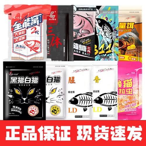 刘志强全能腥香5311志强鲢鳙饵料三体谷子大师网红同款黑猫白猫
