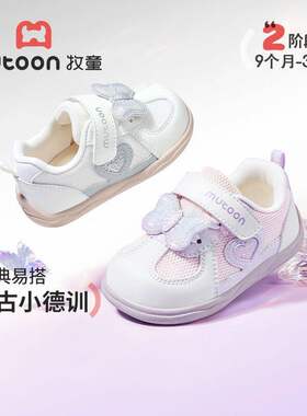 牧童宝宝步前鞋2026春季运动童鞋蝴蝶甜美女公主机能鞋软底面包鞋
