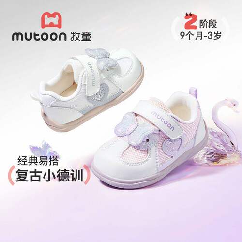 牧童宝宝步前鞋2026春季运动童鞋蝴蝶甜美女公主机能鞋软底面包鞋